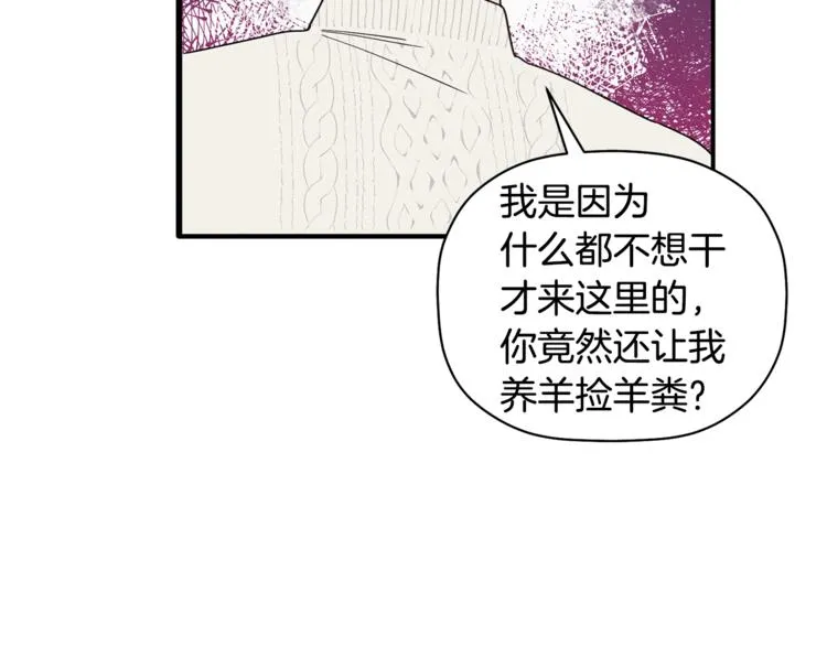 第16话 为她改变 第65页