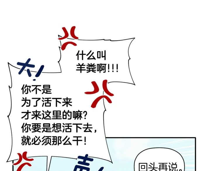第16话 为她改变 第66页