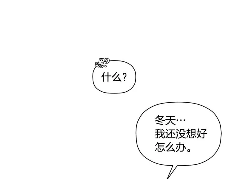 第16话 为她改变 第68页