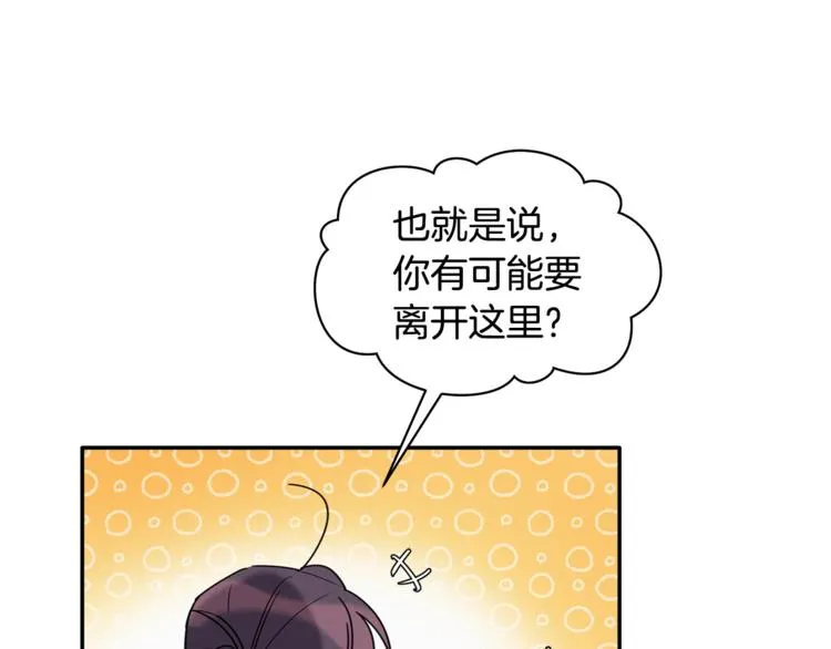 第16话 为她改变 第71页