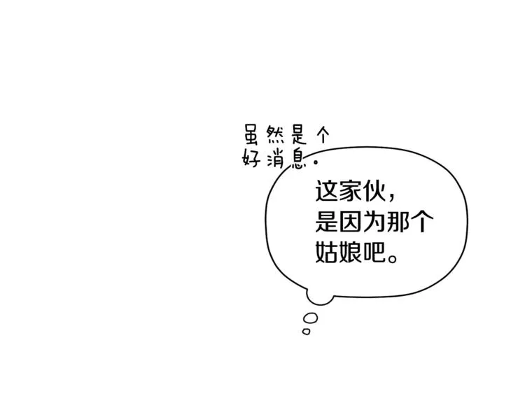 第16话 为她改变 第73页