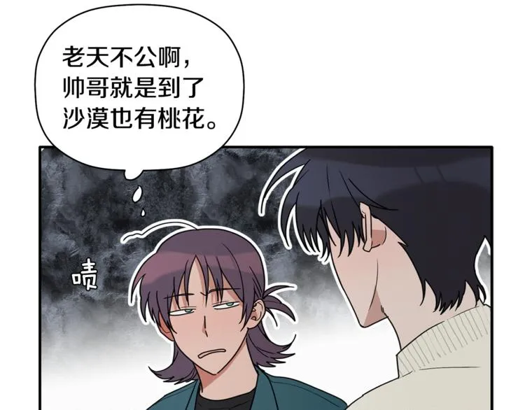 第16话 为她改变 第74页