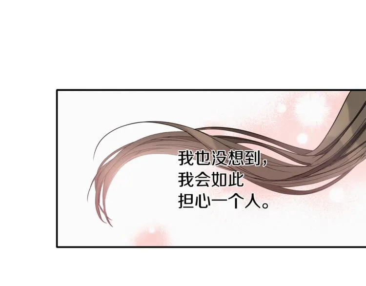 第16话 为她改变 第82页