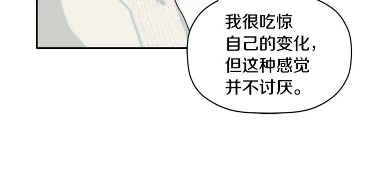 第16话 为她改变 第87页