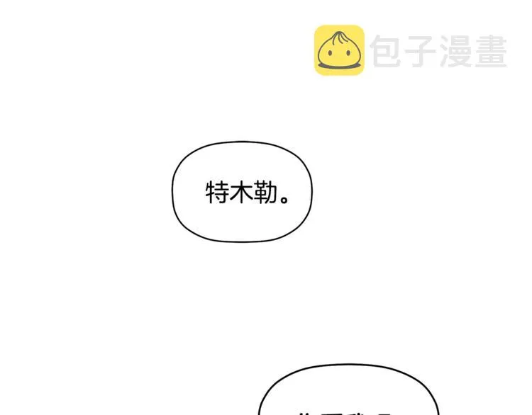 第16话 为她改变 第88页