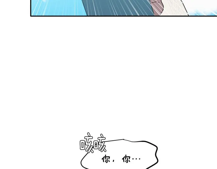 第16话 为她改变 第90页