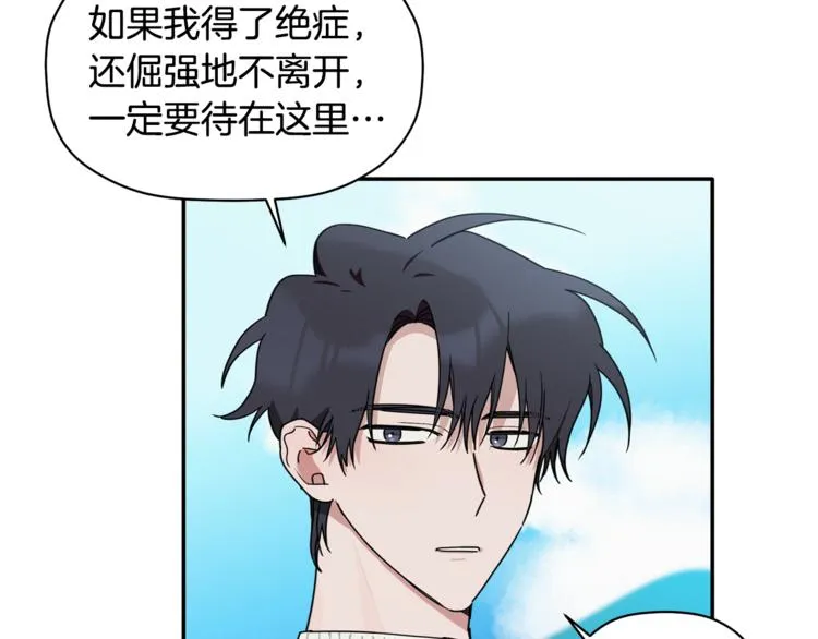 第16话 为她改变 第96页