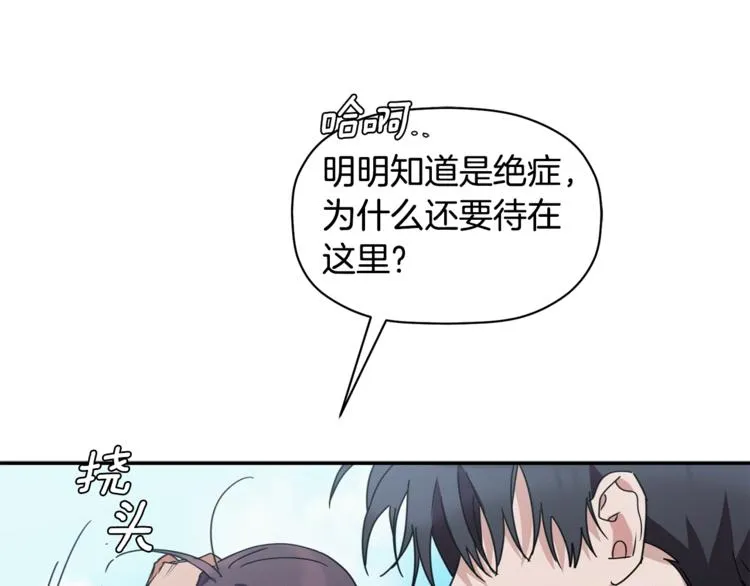 第16话 为她改变 第100页