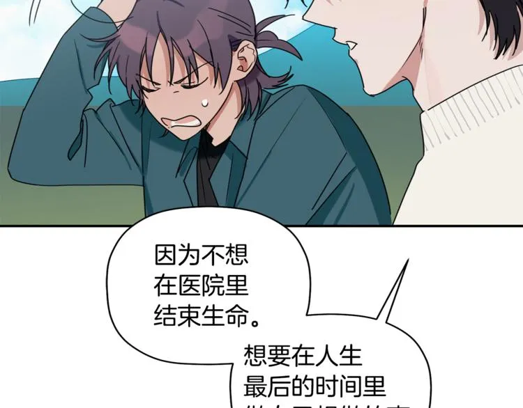 第16话 为她改变 第101页