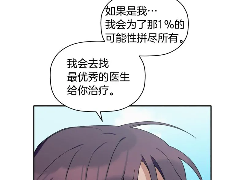 第16话 为她改变 第103页