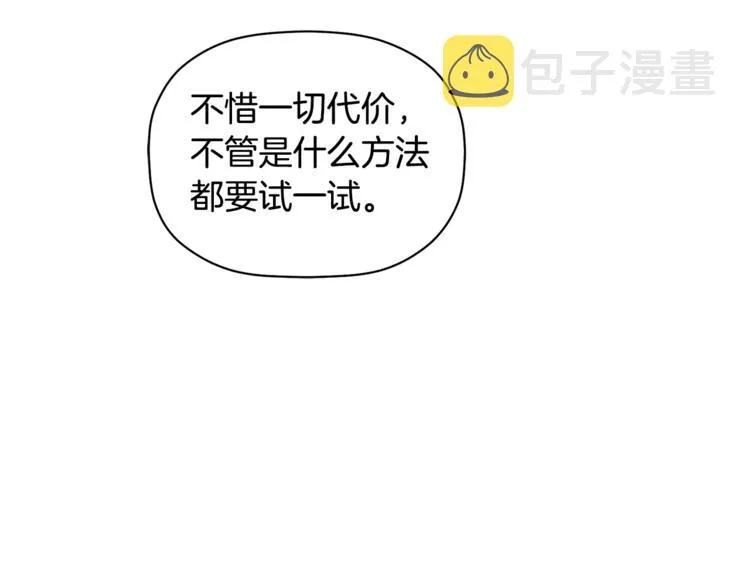 第16话 为她改变 第105页
