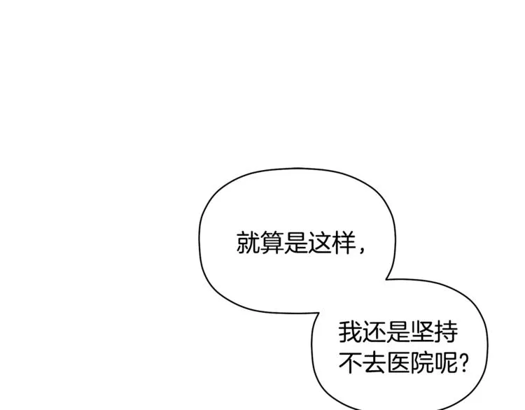 第16话 为她改变 第107页