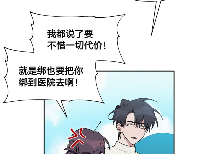 第16话 为她改变 第108页
