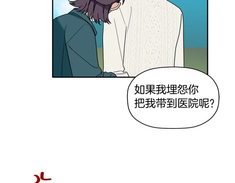 第16话 为她改变 第109页