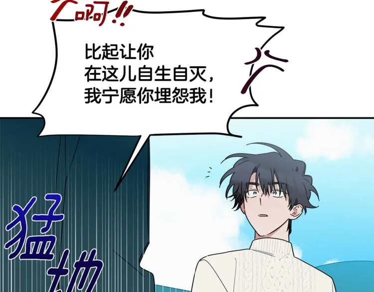 第16话 为她改变 第110页