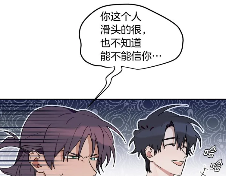 第16话 为她改变 第116页