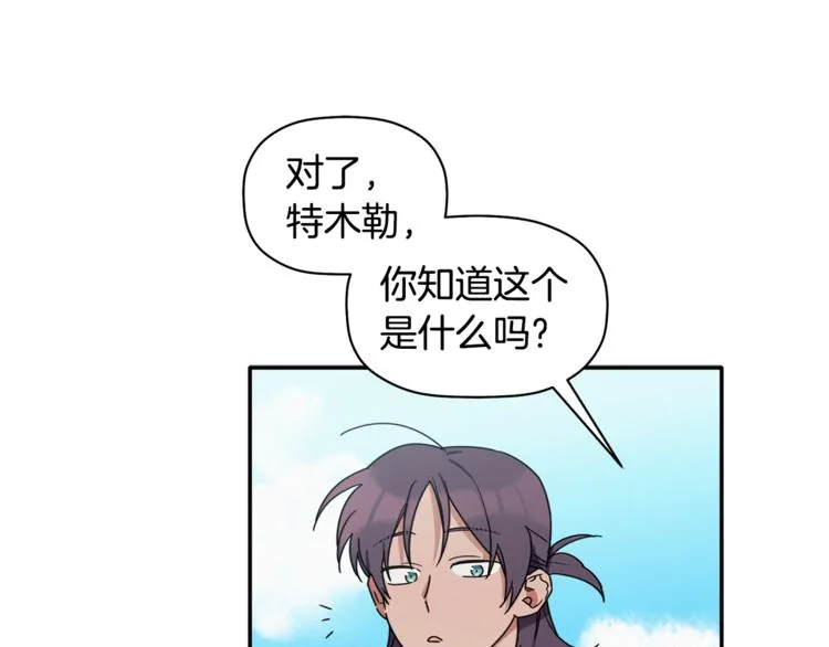 第16话 为她改变 第119页