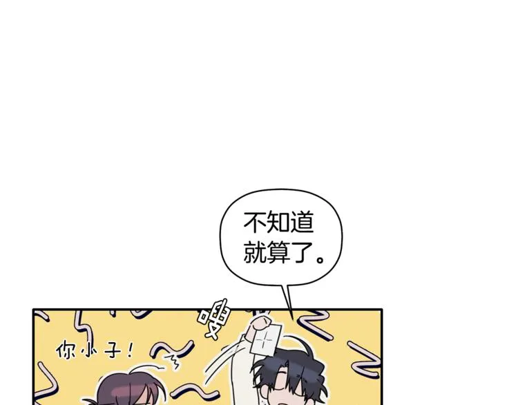 第16话 为她改变 第121页
