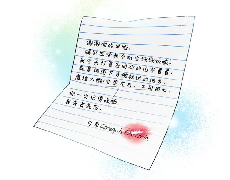第16话 为她改变 第123页