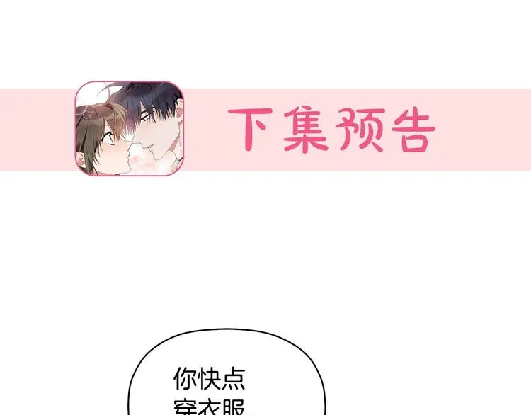 第16话 为她改变 第138页