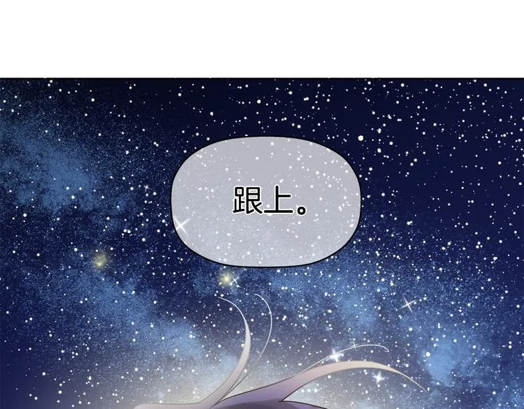 第16话 为她改变 第142页