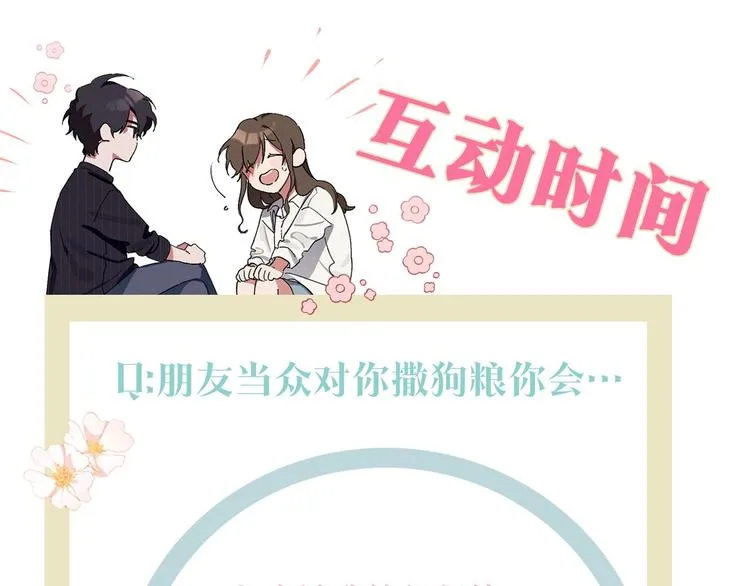第16话 为她改变 第146页
