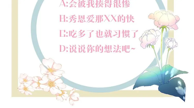 第16话 为她改变 第147页