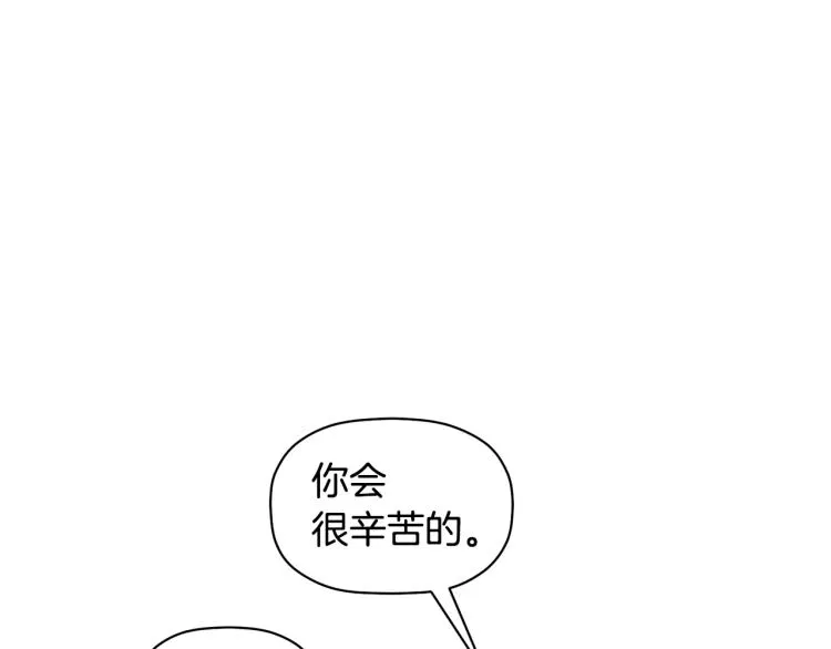 第20话 情敌初碰面 第5页