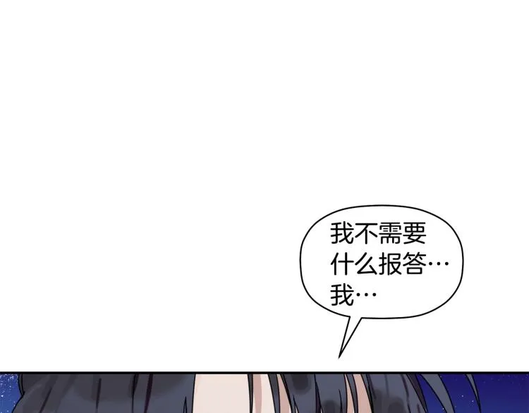 第20话 情敌初碰面 第11页