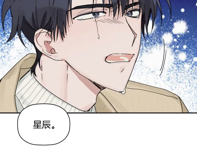 第20话 情敌初碰面 第12页