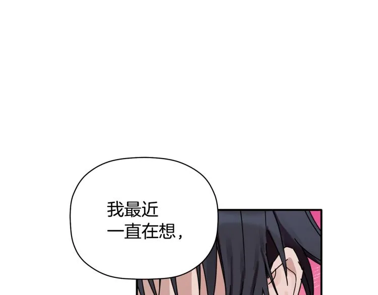 第20话 情敌初碰面 第13页