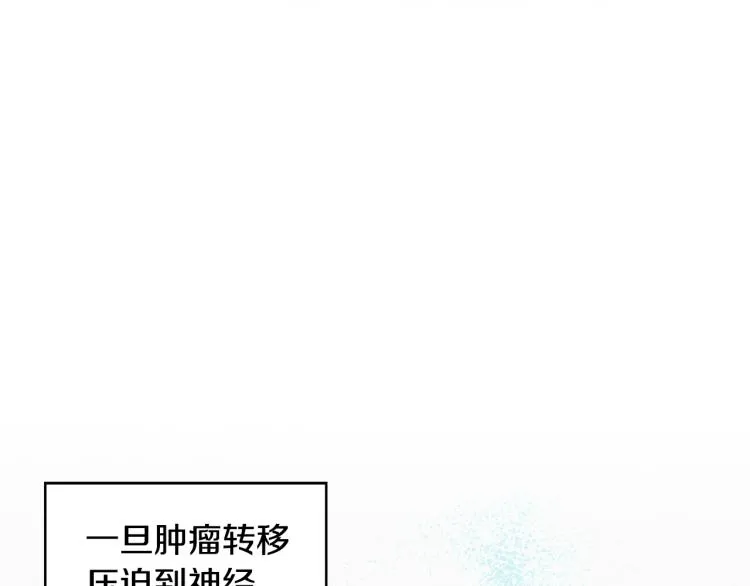 第20话 情敌初碰面 第16页