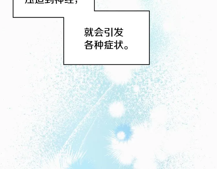 第20话 情敌初碰面 第17页