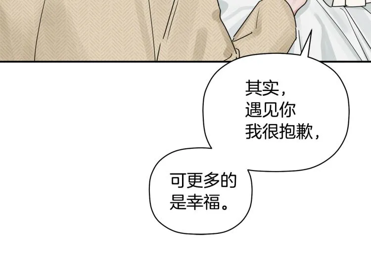 第20话 情敌初碰面 第27页