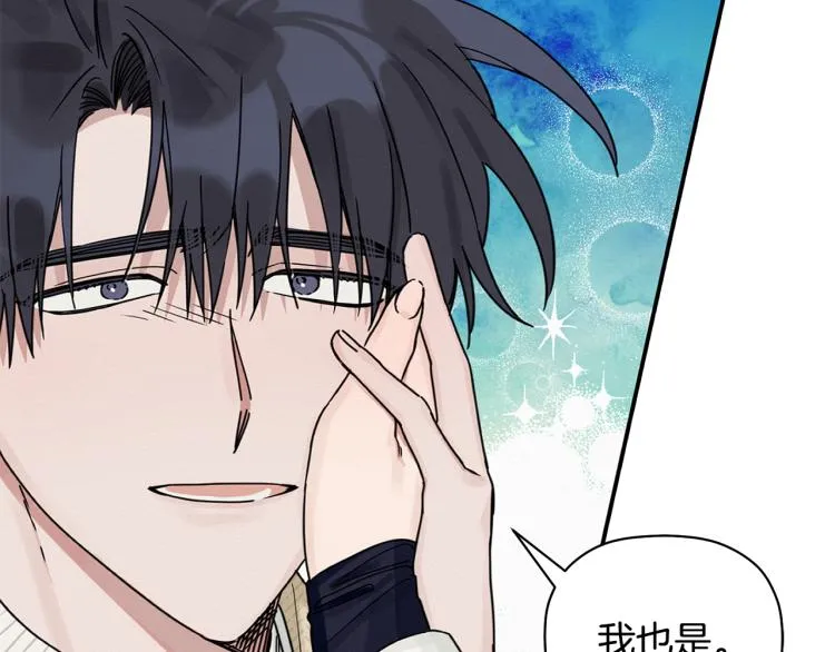 第20话 情敌初碰面 第29页