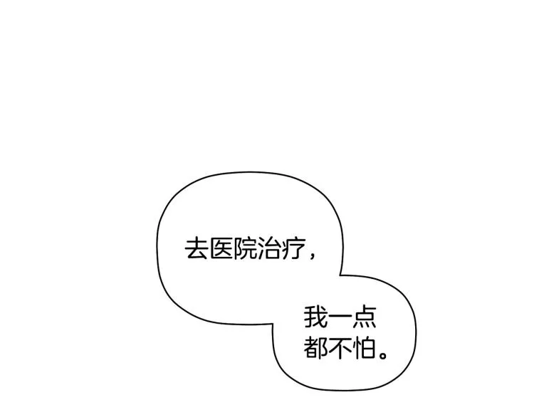 第20话 情敌初碰面 第32页
