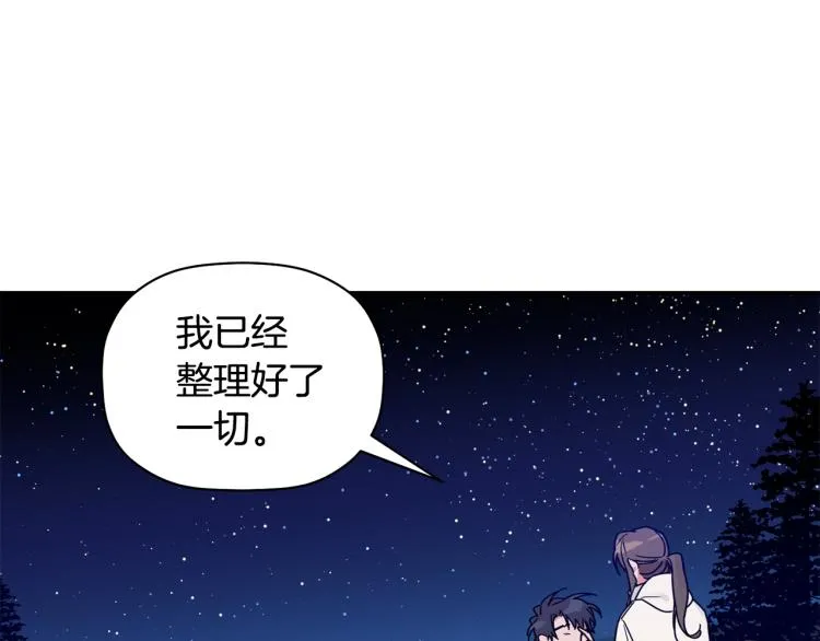 第20话 情敌初碰面 第33页
