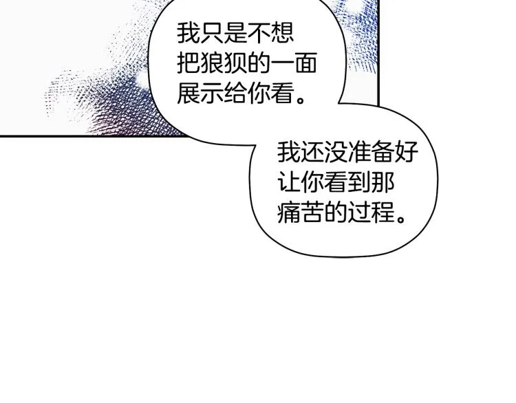 第20话 情敌初碰面 第35页