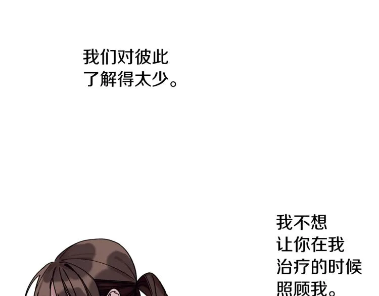 第20话 情敌初碰面 第36页