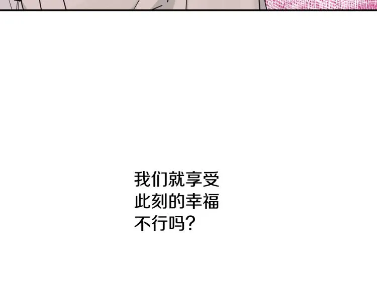 第20话 情敌初碰面 第38页
