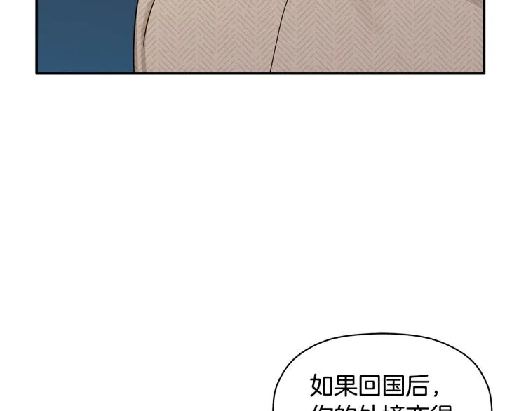 第20话 情敌初碰面 第44页