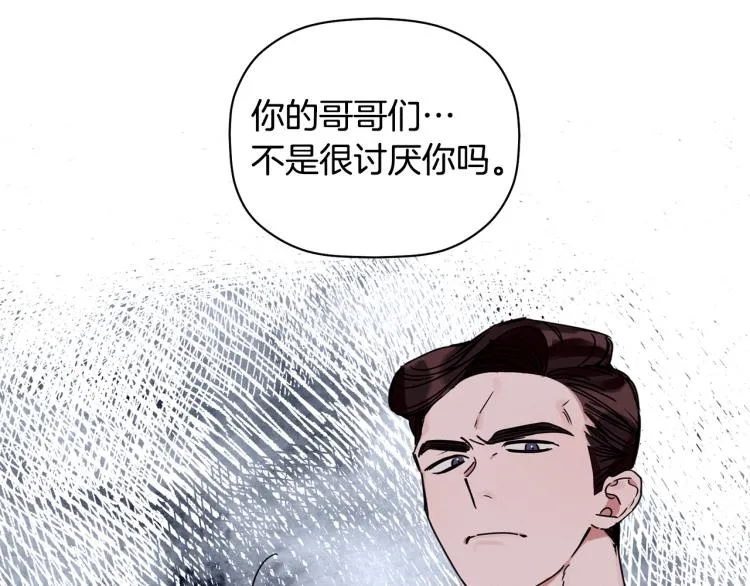 第20话 情敌初碰面 第47页
