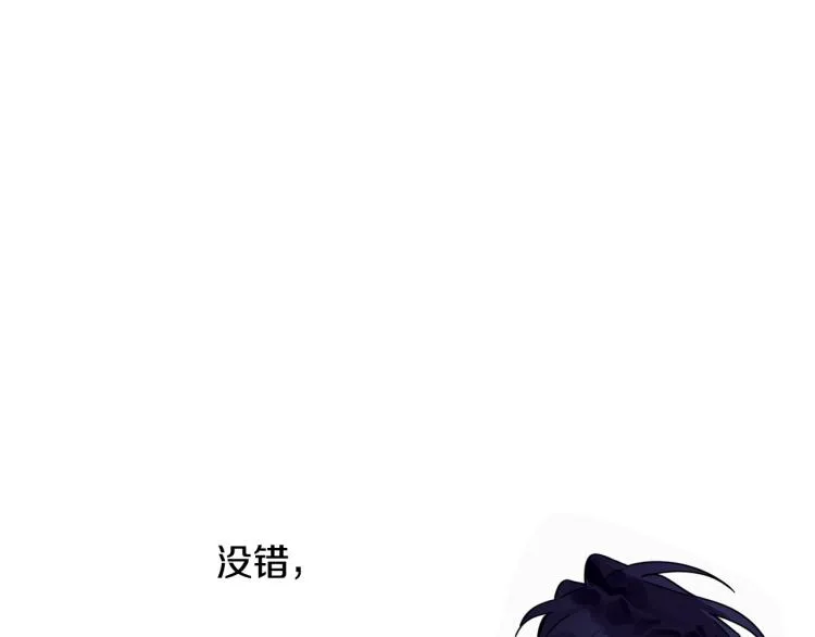 第20话 情敌初碰面 第52页