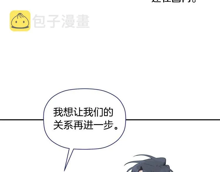 第20话 情敌初碰面 第54页