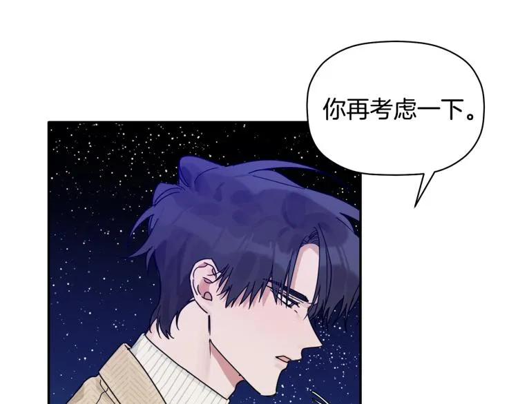 第20话 情敌初碰面 第60页