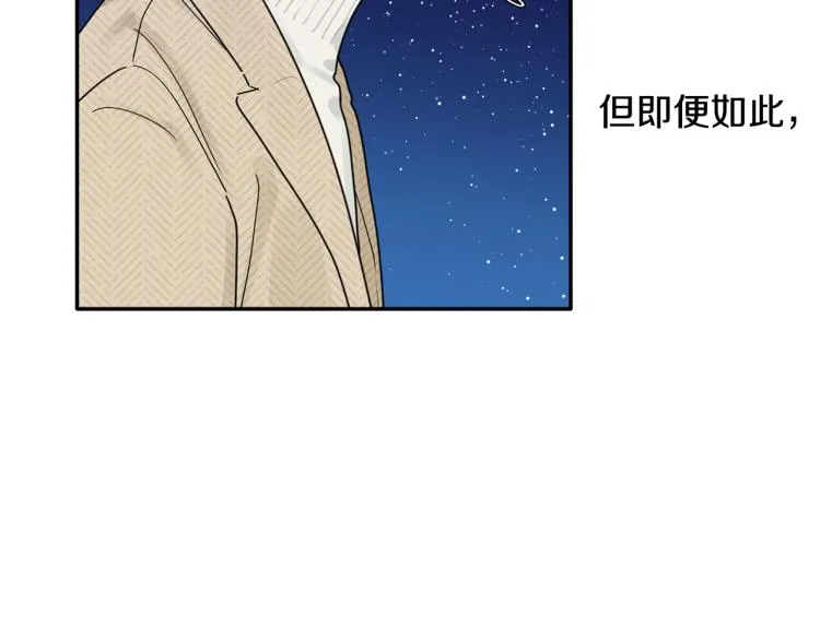 第20话 情敌初碰面 第61页