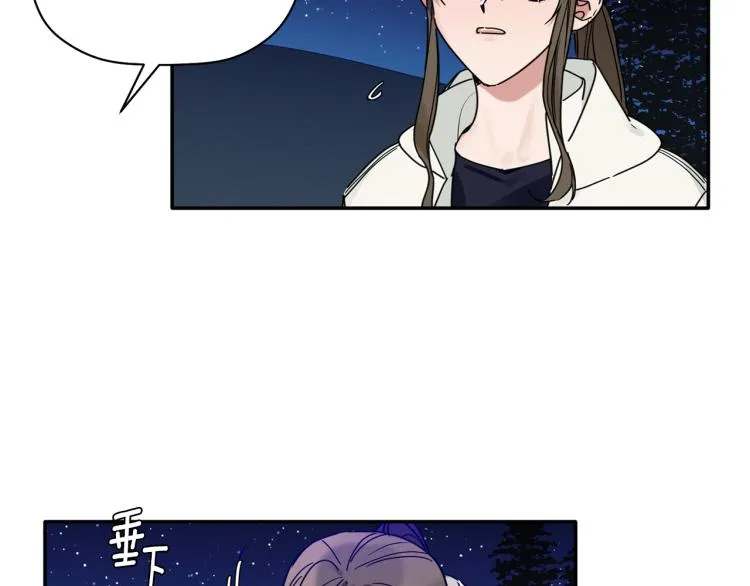 第20话 情敌初碰面 第63页