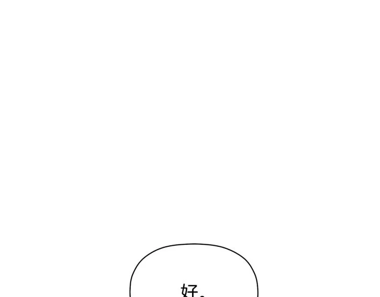第20话 情敌初碰面 第65页