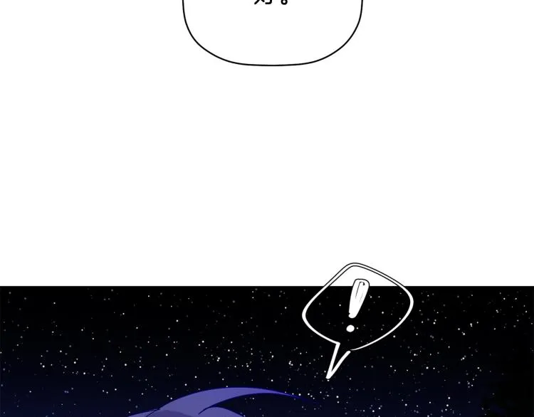 第20话 情敌初碰面 第66页