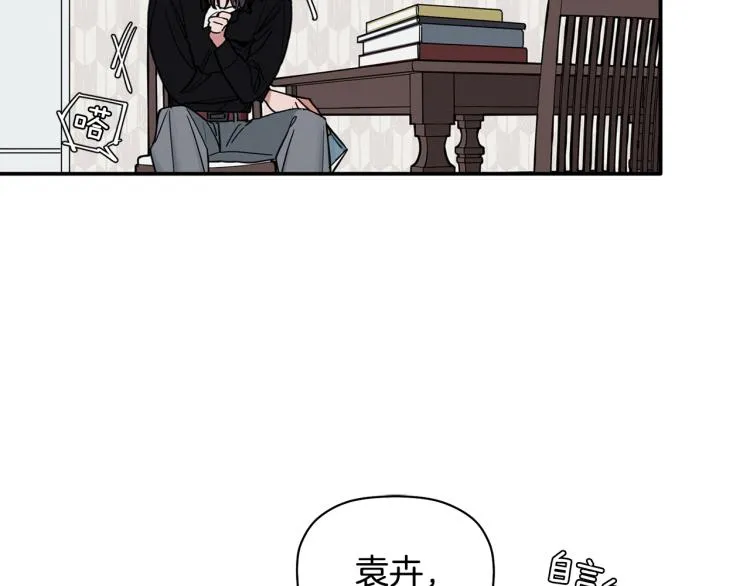 第20话 情敌初碰面 第78页